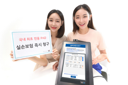 KT 모델이 KT와 삼성화재의 실손의료보험 즉시 청구 사업을 위한 서비스 계약을 체결을 홍보하고 있다.  KT 제공